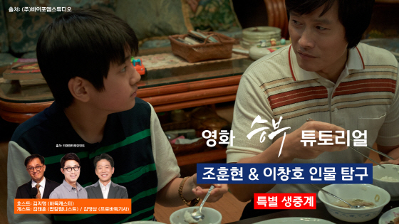 조훈현X이창호, 전설의 사제대결을 다시 만난다! '승부 튜토리얼' 28일 유튜브 라이브